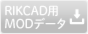 RIKCAD用MODデータ