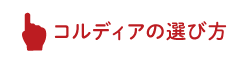 前入れ後出し仕様